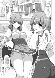 Page 11 of Isshiki Iroha to Otanoshimi Satsueikai. - Iroha enjoys cosplay sex at a photo session. - preview thumbnail
