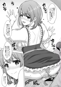 Page 13 of Isshiki Iroha to Otanoshimi Satsueikai. - Iroha enjoys cosplay sex at a photo session. - preview thumbnail