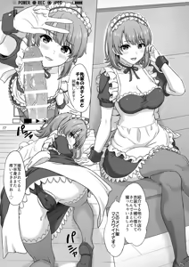 Page 17 of Isshiki Iroha to Otanoshimi Satsueikai. - Iroha enjoys cosplay sex at a photo session. - preview thumbnail