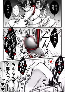 Page 16 of "Shinai -Kyou-" ~Kairaku~ - preview thumbnail