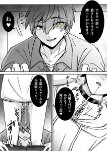 Page 19 of "Shinai -Kyou-" ~Kairaku~ - preview thumbnail
