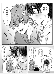 Page 3 of "Shinai -Kyou-" ~Kairaku~ - preview thumbnail