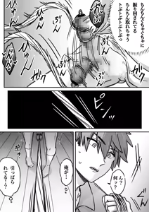 Page 33 of "Shinai -Kyou-" ~Kairaku~ - preview thumbnail