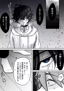 Page 34 of "Shinai -Kyou-" ~Kairaku~ - preview thumbnail