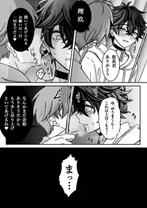 Page 39 of "Shinai -Kyou-" ~Kairaku~ - preview thumbnail