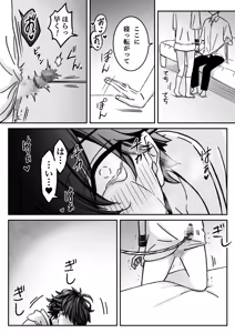 Page 47 of "Shinai -Kyou-" ~Kairaku~ - preview thumbnail