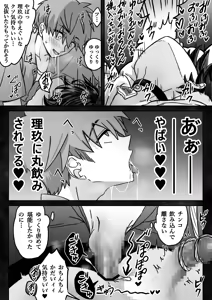 Page 51 of "Shinai -Kyou-" ~Kairaku~ - preview thumbnail