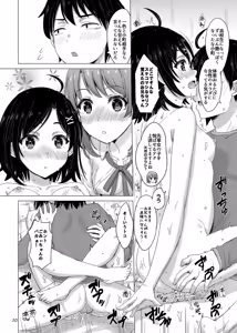 Page 10 of Ore no Kouhai to Imouto ga Neoki ni Osotte Kuru. - Iroha & Komachi orgy with hachiman in the morning. - preview thumbnail