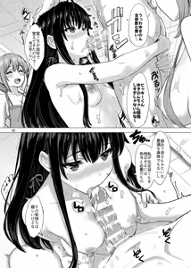 Page 16 of Musunde Tsuraneru Tsunagikata. Natsu - Halem sex in a cottage during midsummer on the Yuhigahama's route. - preview thumbnail