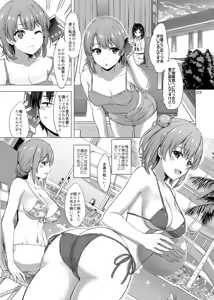 Page 3 of Jounetsuteki na Natsu no Resort o Yuigahama Oyako to. - Yuigahama'mother & Yui have sex with hachiman. - preview thumbnail