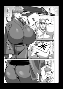 Page 1738 of Komusou - preview thumbnail