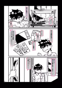 Page 1950 of Komusou - preview thumbnail