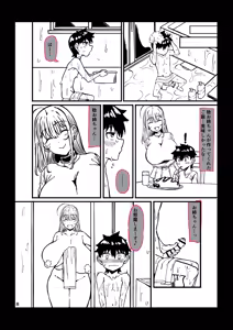 Page 1954 of Komusou - preview thumbnail
