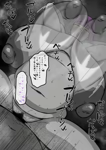 Page 370 of Komusou - preview thumbnail