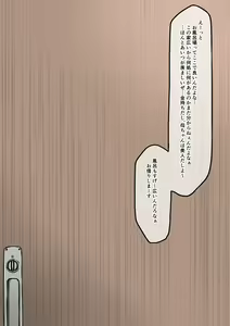 Page 496 of Komusou - preview thumbnail