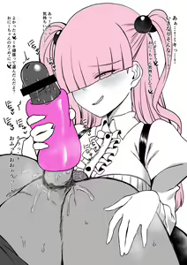 Page 6 of Komusou - preview thumbnail