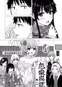 Page 105 of Hajimete no, Yukinoshita Yukino to. - On the night of her birthday, Yukino gives up her virginity to Hachiman. - preview thumbnail