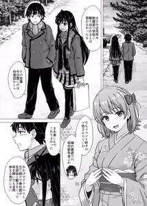 Page 3 of Hajimete no, Yukinoshita Yukino to. - On the night of her birthday, Yukino gives up her virginity to Hachiman. - preview thumbnail