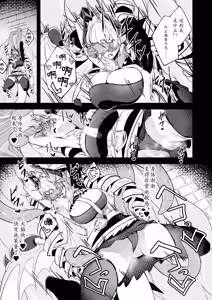 Page 11 of Gin Shokushu | 银色触手 - preview thumbnail