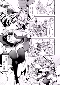 Page 3 of Gin Shokushu | 银色触手 - preview thumbnail
