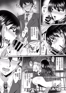 Page 10 of Tasogaredoki no Kanojo - preview thumbnail