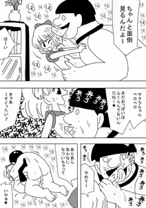 Page 4 of Watashi wa Onnanoko no Ie no Wan-chan ni Naritai - preview thumbnail
