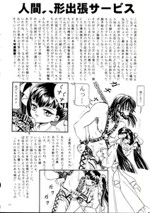 Page 47 of H VOL.2 HOLE - preview thumbnail