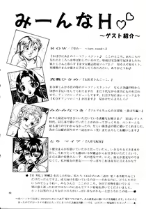 Page 49 of H VOL.2 HOLE - preview thumbnail