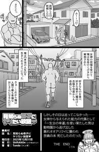 Page 29 of Mishiranu Boshi ni Yaritai Houdai♥｜Hacer lo que quiera con una Madre e Hija Desconocidas♥ - preview thumbnail