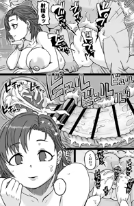 Page 10 of Mishiranu Boshi ni Yaritai Houdai♥｜Hacer lo que quiera con una Madre e Hija Desconocidas♥ - preview thumbnail