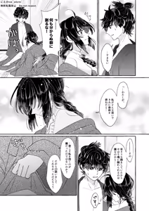 Page 8 of Utakata no inori - preview thumbnail