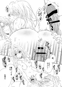 Page 24 of Yaotome Raku San Omedetō 2025 - preview thumbnail