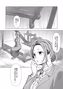 Page 15 of Detox Massage -Tasuketa Shounen ni Karada Juu Konekuri Mawasare Buzama na Sugata o Sasarasu Miboujin no Monogatari- - preview thumbnail