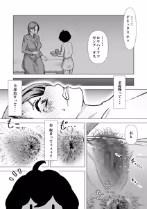 Page 49 of Detox Massage -Tasuketa Shounen ni Karada Juu Konekuri Mawasare Buzama na Sugata o Sasarasu Miboujin no Monogatari- - preview thumbnail