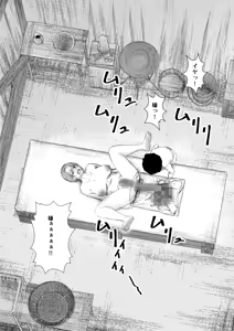 Page 52 of Detox Massage -Tasuketa Shounen ni Karada Juu Konekuri Mawasare Buzama na Sugata o Sasarasu Miboujin no Monogatari- - preview thumbnail