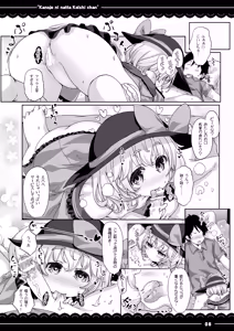 Page 9 of Kanojo ni Natta Koishi-chan - Koishi chan became my girlfriend - preview thumbnail