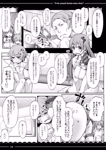 Page 12 of Ecchi de Yasashii Sanae Onee-chan - preview thumbnail