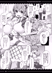 Page 20 of Ecchi de Yasashii Sanae Onee-chan - preview thumbnail