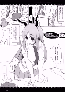 Page 24 of Ecchi de Yasashii Sanae Onee-chan - preview thumbnail