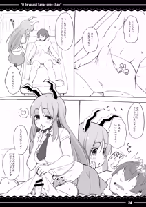 Page 25 of Ecchi de Yasashii Sanae Onee-chan - preview thumbnail