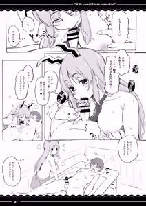 Page 28 of Ecchi de Yasashii Sanae Onee-chan - preview thumbnail
