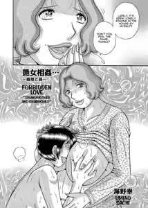 Page 3 of Sansedai Soukan- Forbidden LoveChpt. 2-7 (decensored) - preview thumbnail