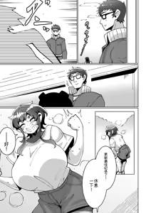 Page 33 of Goku Nyuuzume. - Ultimate [Oppai] Complete | 极致乳。 - 终极【欧派】完成 - preview thumbnail