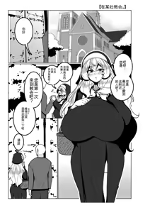 Page 35 of Goku Nyuuzume. - Ultimate [Oppai] Complete | 极致乳。 - 终极【欧派】完成 - preview thumbnail