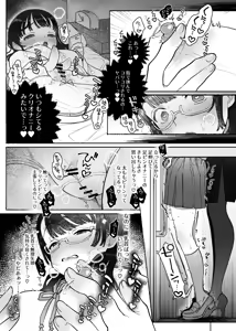 Page 16 of Inma Senyou Sharyou JK Yuri Chikansen ~Kyuukou Chikubi Zecchou Iki~ - preview thumbnail