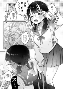 Page 2 of Inma Senyou Sharyou JK Yuri Chikansen ~Kyuukou Chikubi Zecchou Iki~ - preview thumbnail