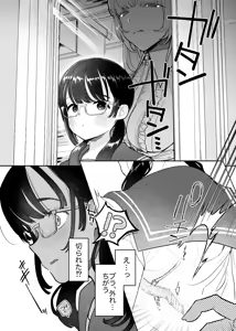 Page 3 of Inma Senyou Sharyou JK Yuri Chikansen ~Kyuukou Chikubi Zecchou Iki~ - preview thumbnail