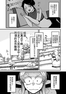 Page 124 of Genkai Jukujo Elf Senyou! Danshou Delivery Service!! + Sonogo + Character Settei Shuu | 熟女精灵极限专用!男妓外送服务!! - preview thumbnail