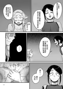 Page 152 of Genkai Jukujo Elf Senyou! Danshou Delivery Service!! + Sonogo + Character Settei Shuu | 熟女精灵极限专用!男妓外送服务!! - preview thumbnail
