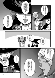 Page 184 of Genkai Jukujo Elf Senyou! Danshou Delivery Service!! + Sonogo + Character Settei Shuu | 熟女精灵极限专用!男妓外送服务!! - preview thumbnail